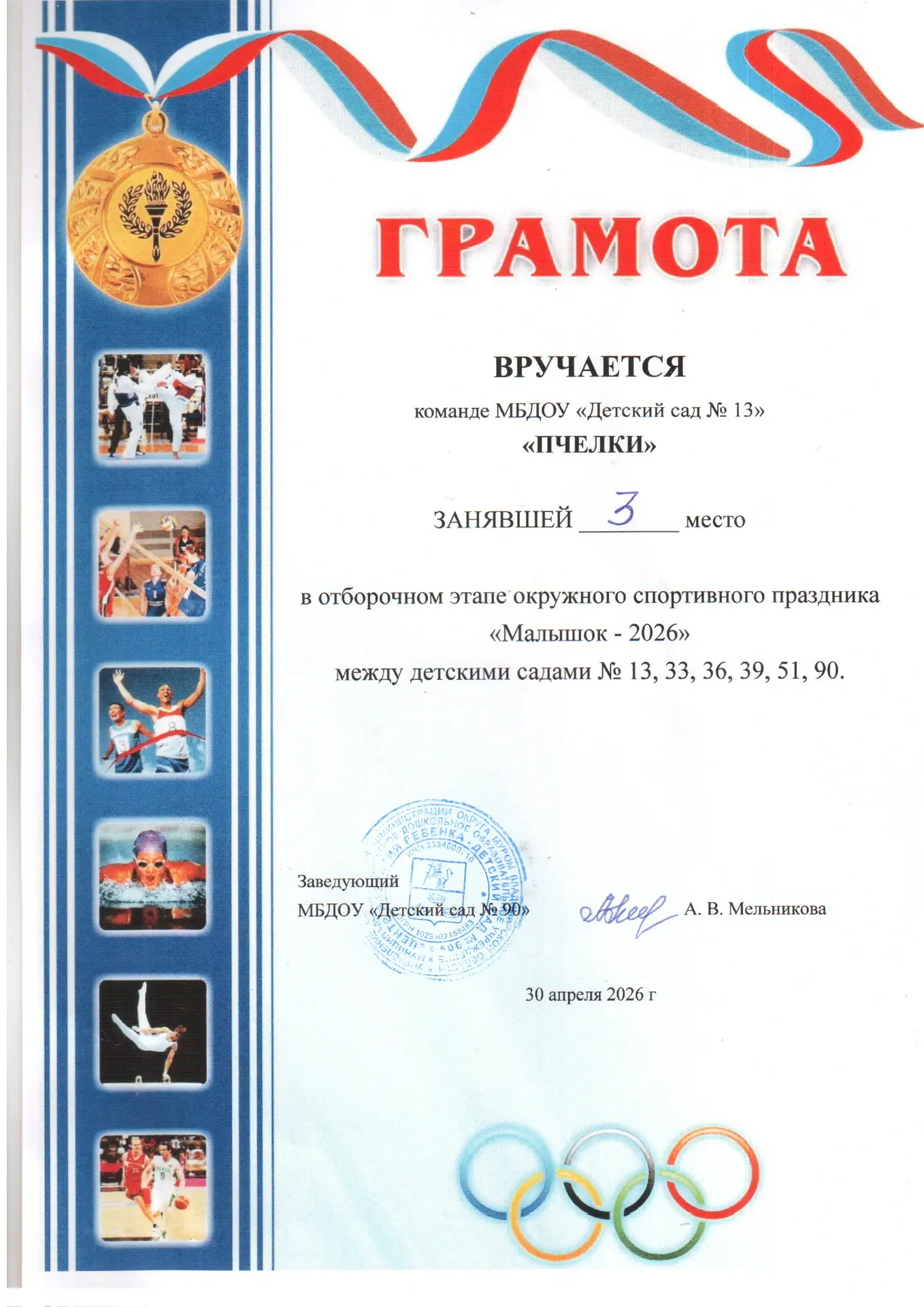 Медиа публикации