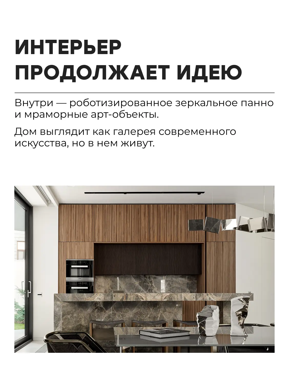 Проект архитектурного бюро VFORM — дом, который, кажется, забыл про гравитацию🌟  С первого взгляда н