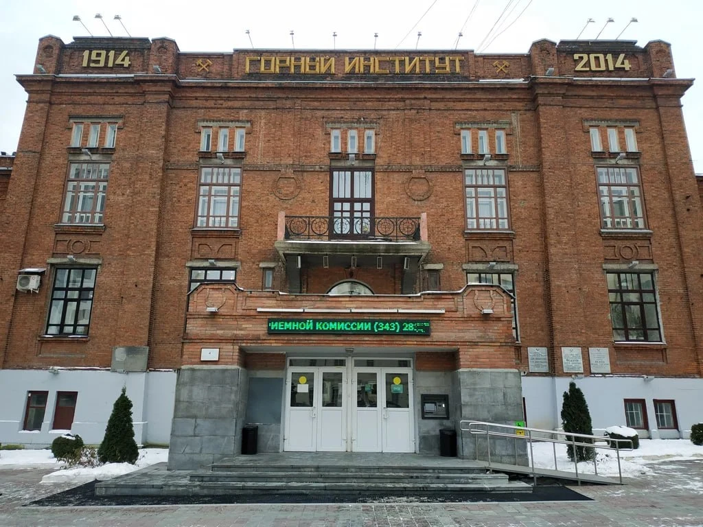 Силовики нагрянули с обысками в Уральский горный университет в Екатеринбурге.  Предварительно, около