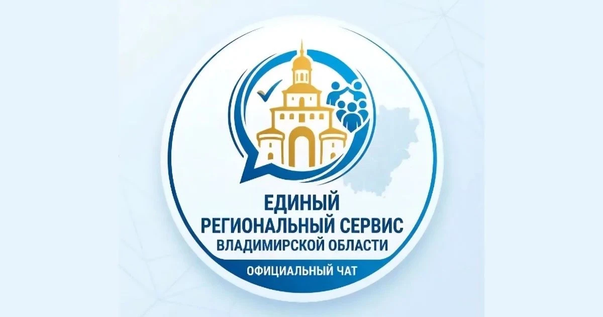 «Единый региональный сервис»