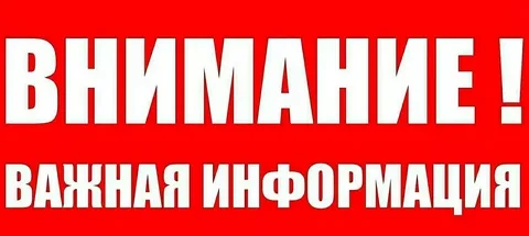 Информируем о том, что с 1 марта 2026 года вступают в силу ряд нормативно правовых акто...