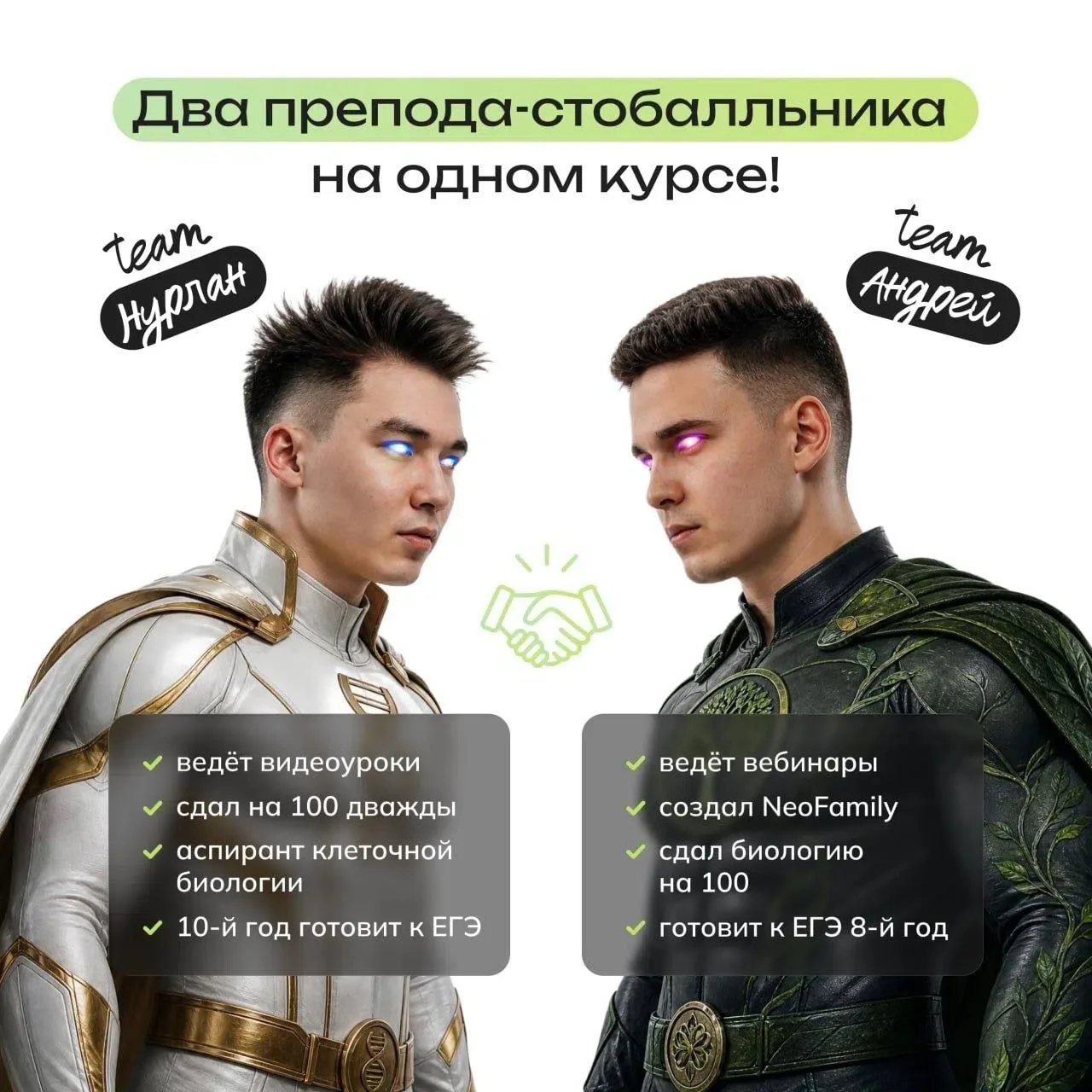 На Годовом у вас будут и скрипты, и конспекты, и вебы, и видеоуроки, и кураторы, и мето...