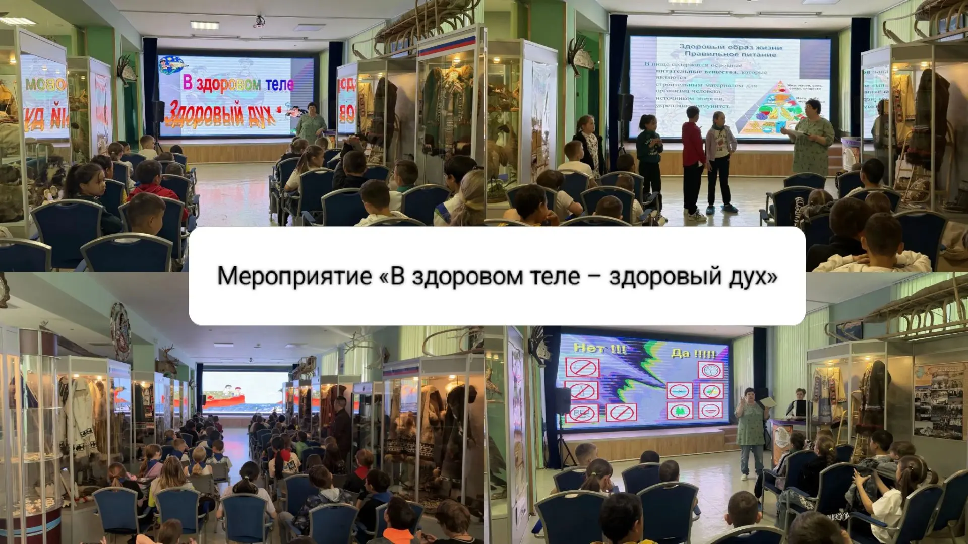 Здоровье - это наше богатство, сохранить которое можно только при правильном образе жизни. От физиче