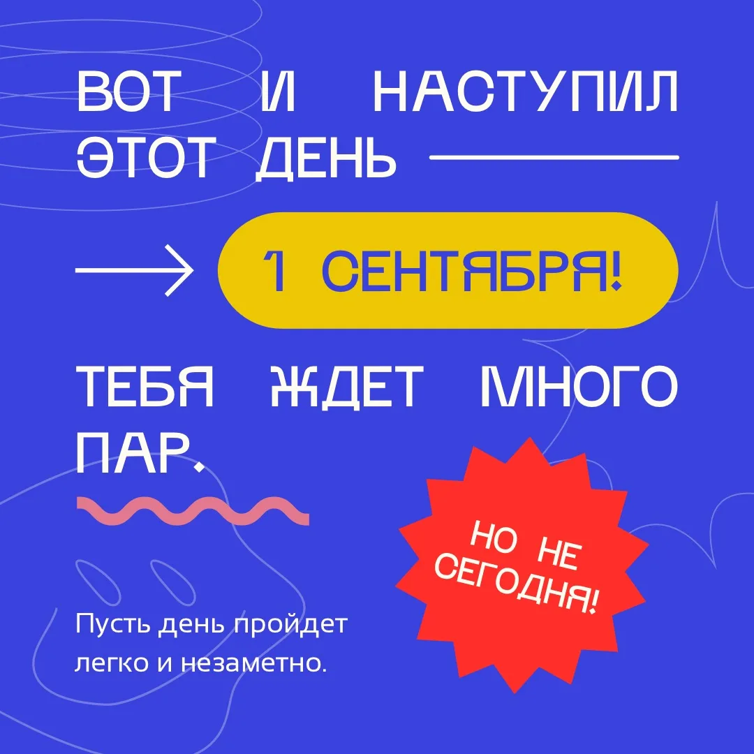 🔔 Уважаемые первокурсники БИФ КемГУ