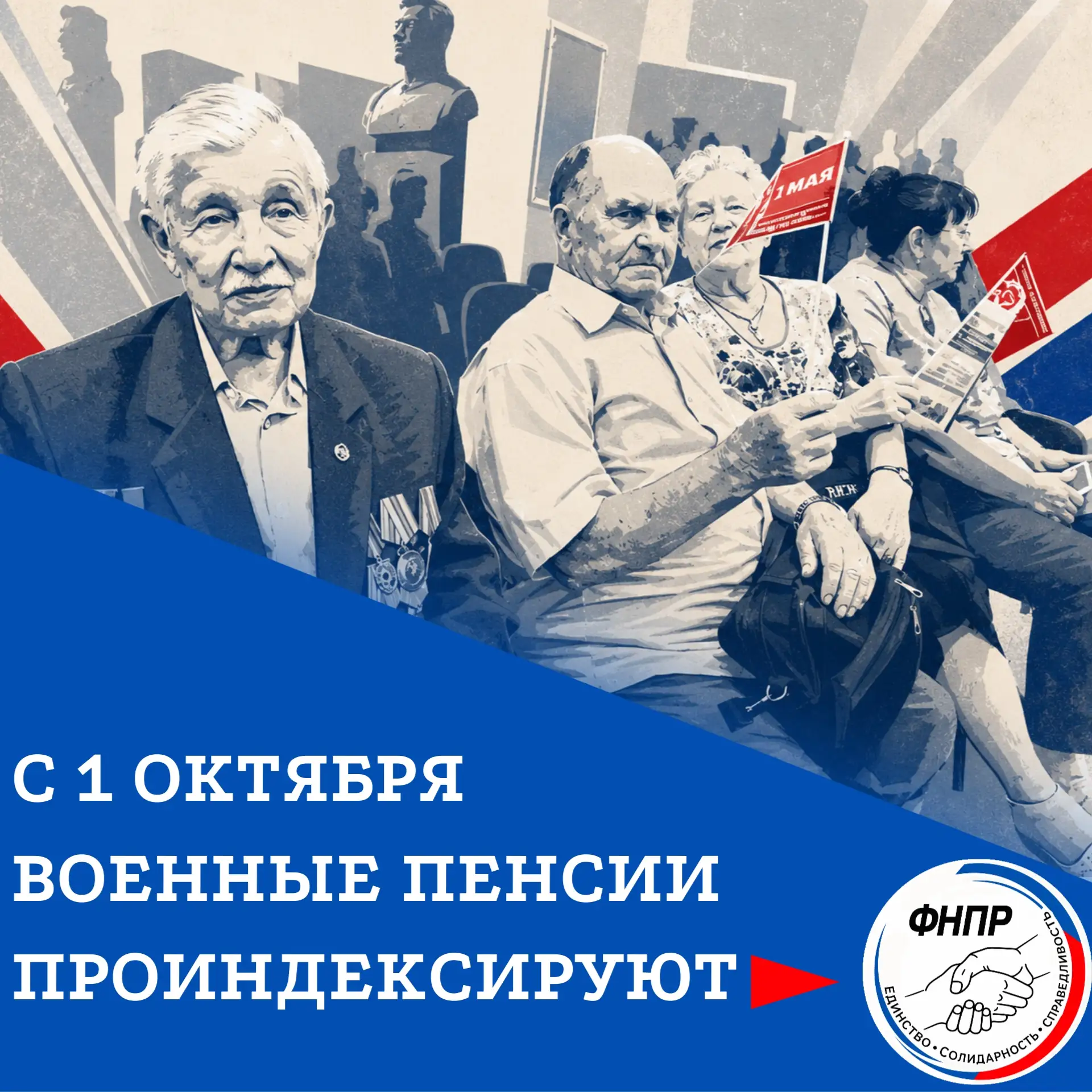 Военные пенсии проиндексируют. Сделать это планируют с 1 октября текущего года, сообщает газета «Сол