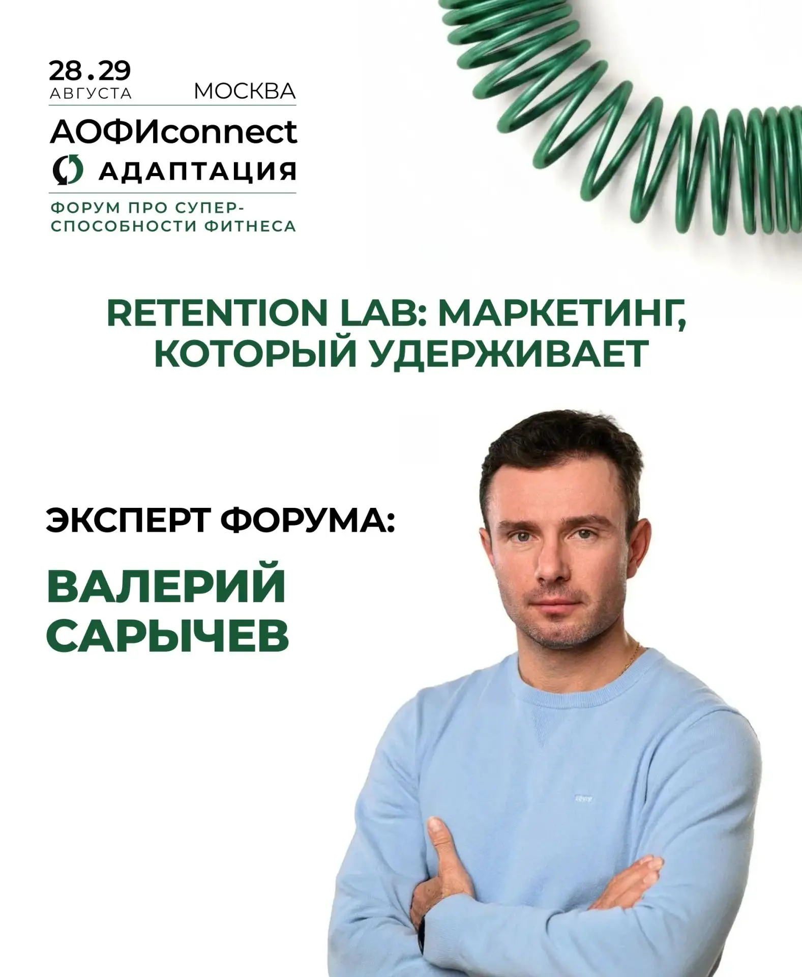 Всем привет! 👋
На связи Валерий - сооснователь TRIDE, управляющий фитнес-клубом Way To Fit и студие