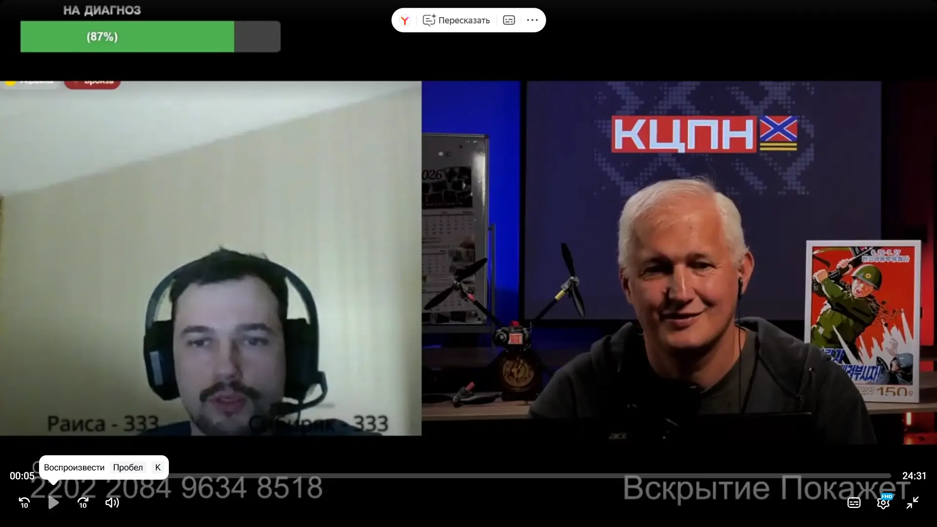Вы дань татарам платили, а мы нет https://rutube.ru/video/d973bacf83e589692f5551e1eae24...