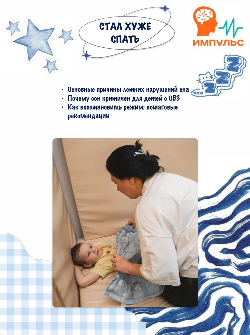 💤 ПОЧЕМУ РЕБЕНОК СТАЛ ХУЖЕ СПАТЬ ЛЕТОМ? 💤