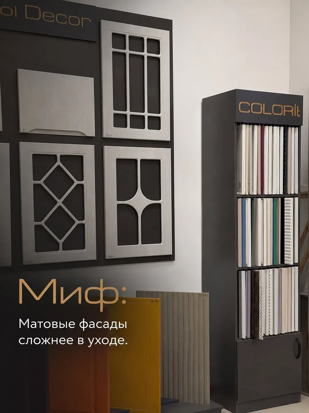 Думаете, матовые фасады — это капризно и непрактично? 😏
