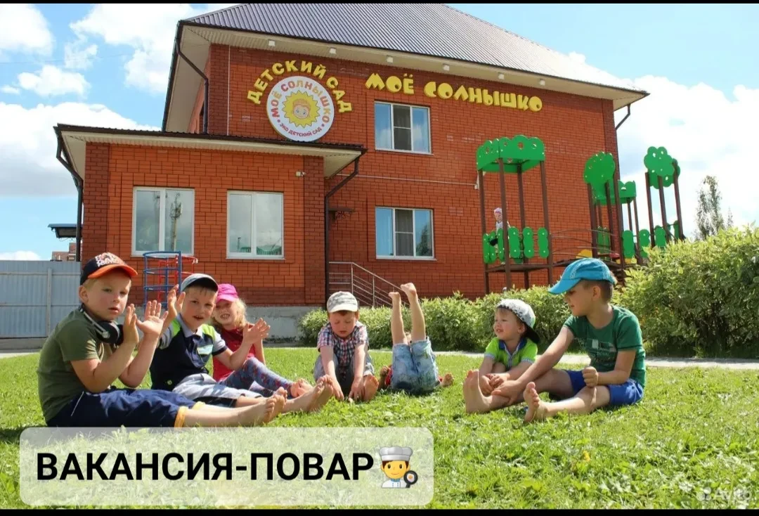 Требуется поаар в детский сад