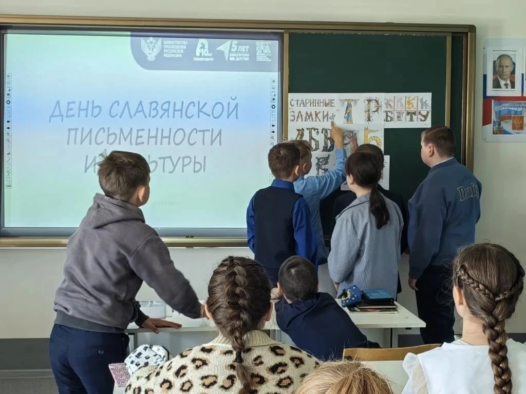 24 мая в России и ряде других стран отмечают День славянской письменности и культуры - ...