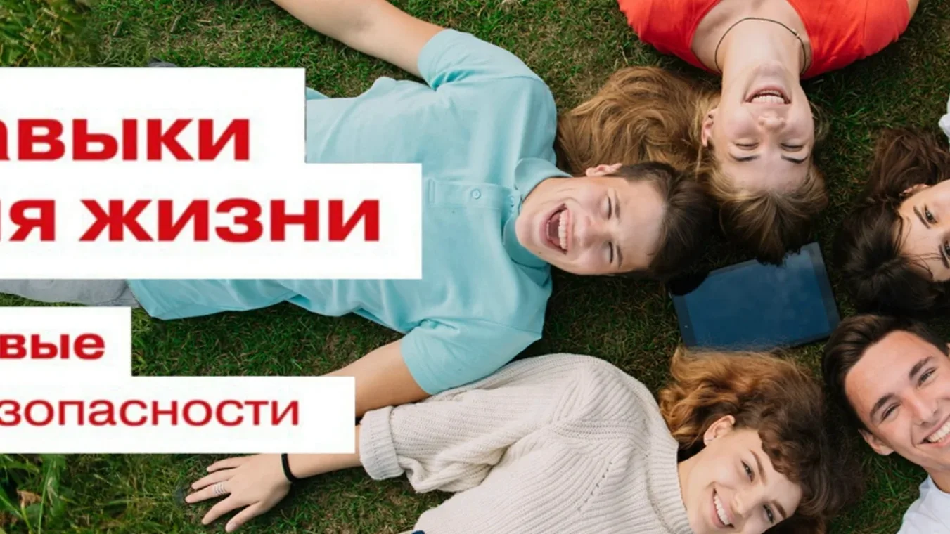 "Проверь, в безопасности ли твои друзья и близкие"