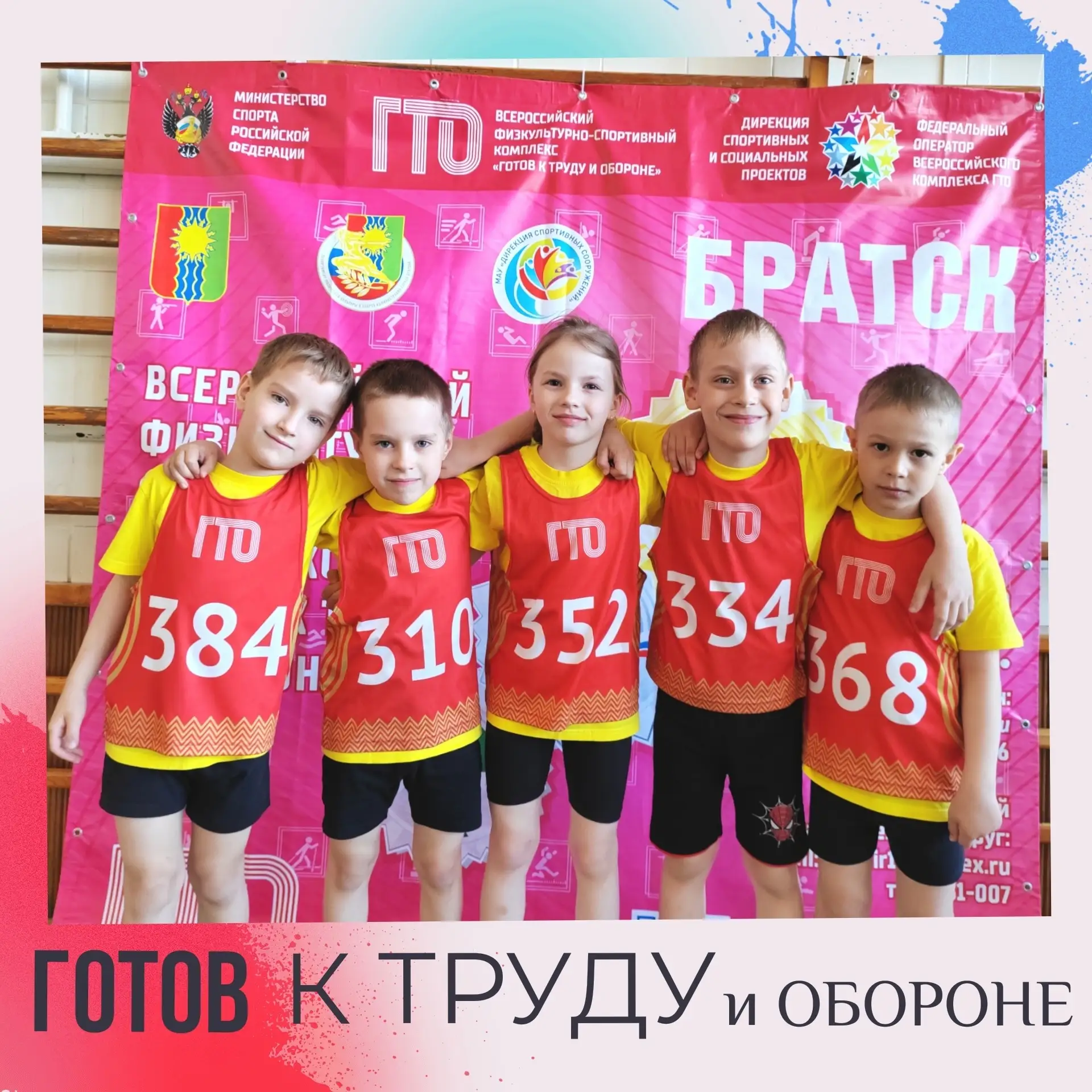 ✊ Наши дошколята сдают ГТО!