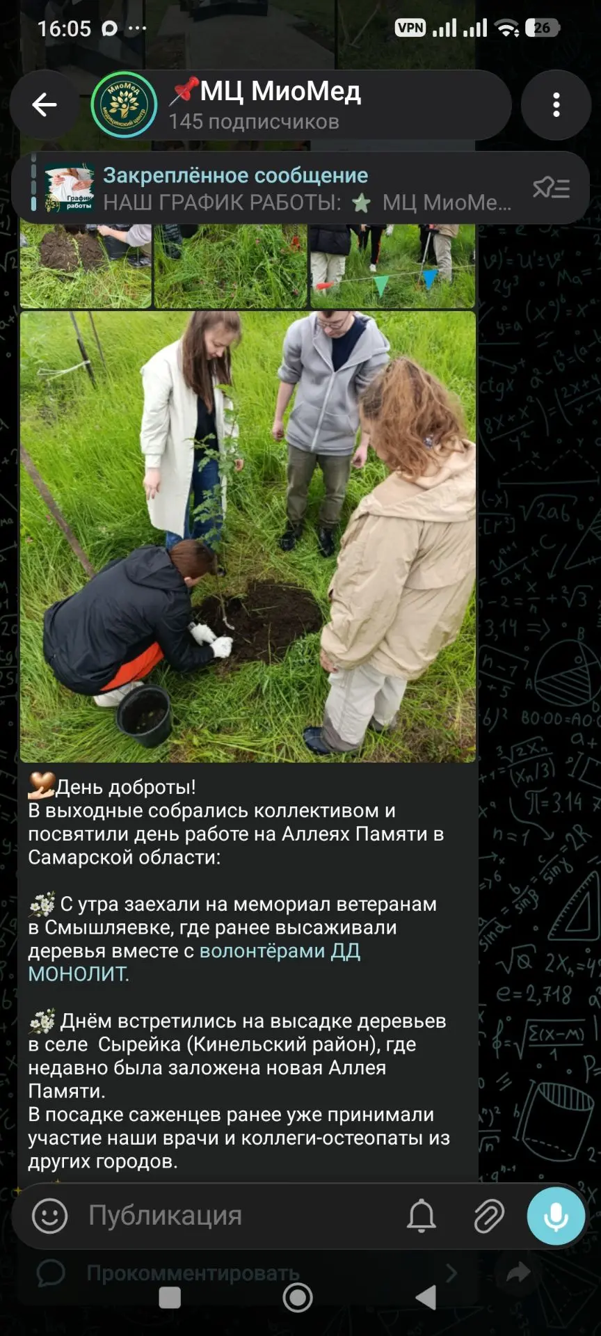 🇷🇺Вместо шумного корпоратива — забота о будущем 🌱