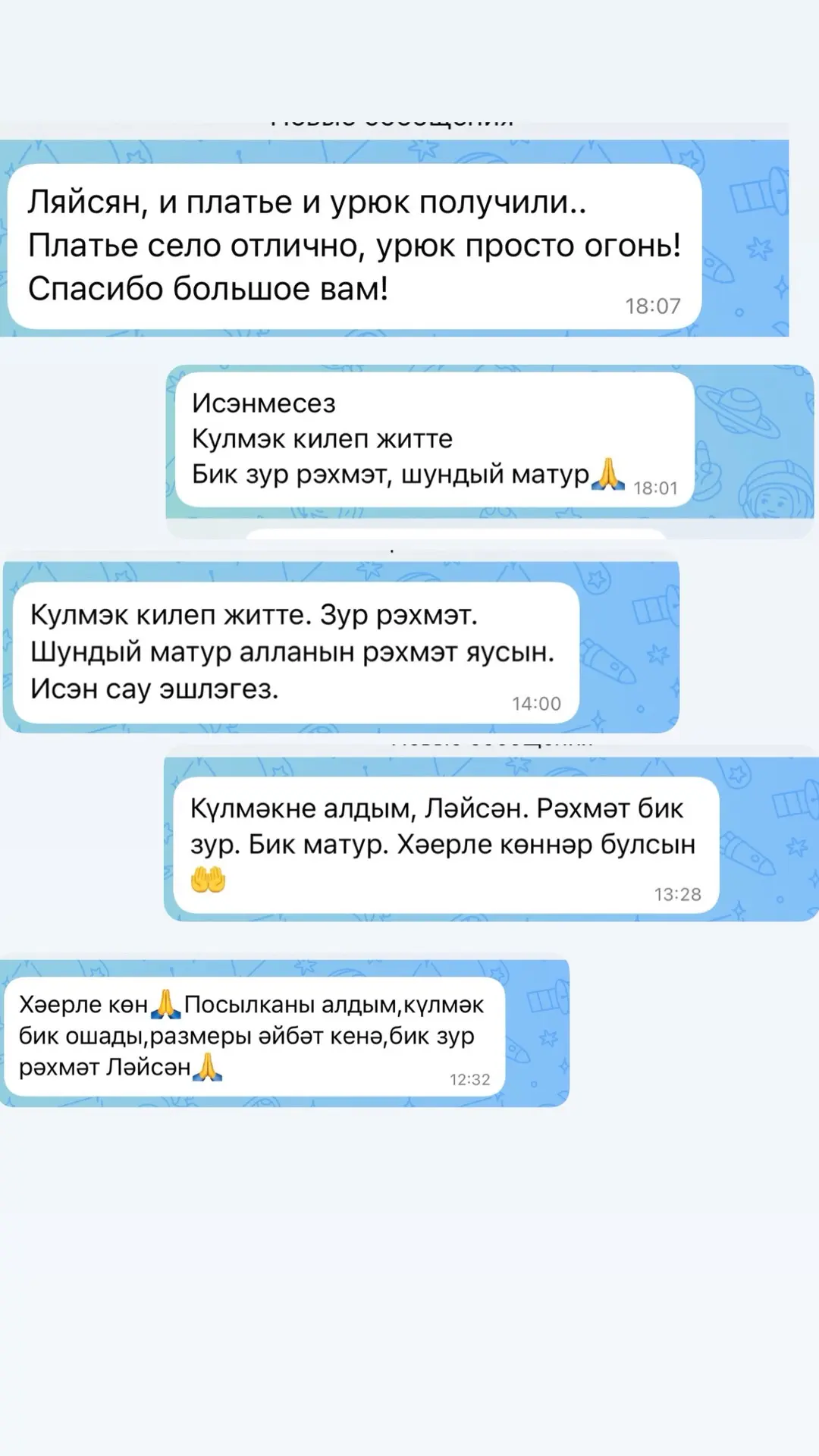 Күлмәк в размер дуслар, мин аңламыйм нигә сез зурыракны сорыйсыз