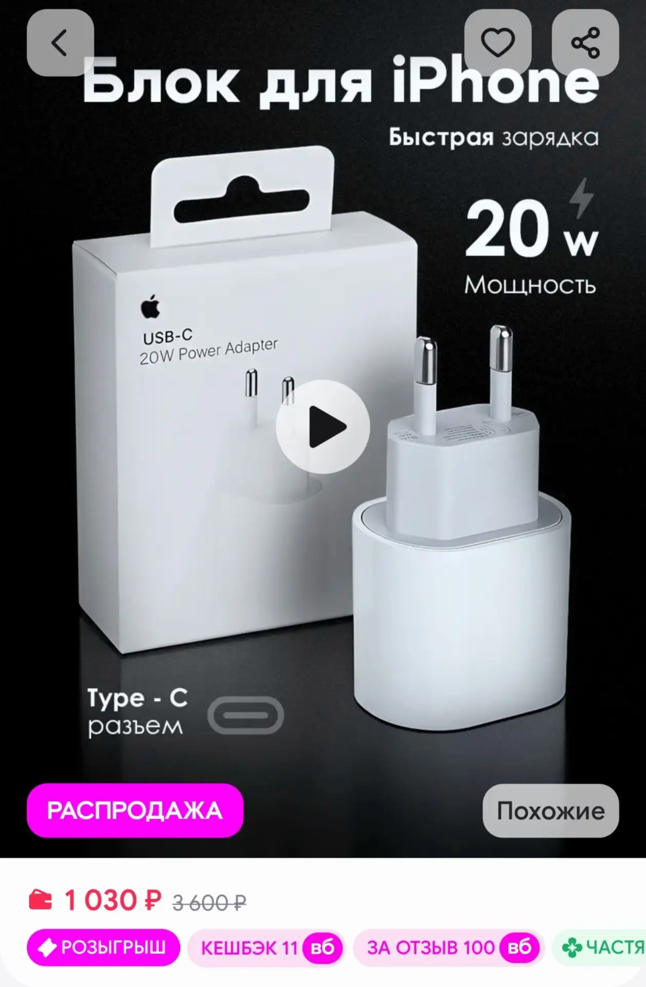 Оригинальный блок iPhone 20W Type-C Быстрая зарядка
