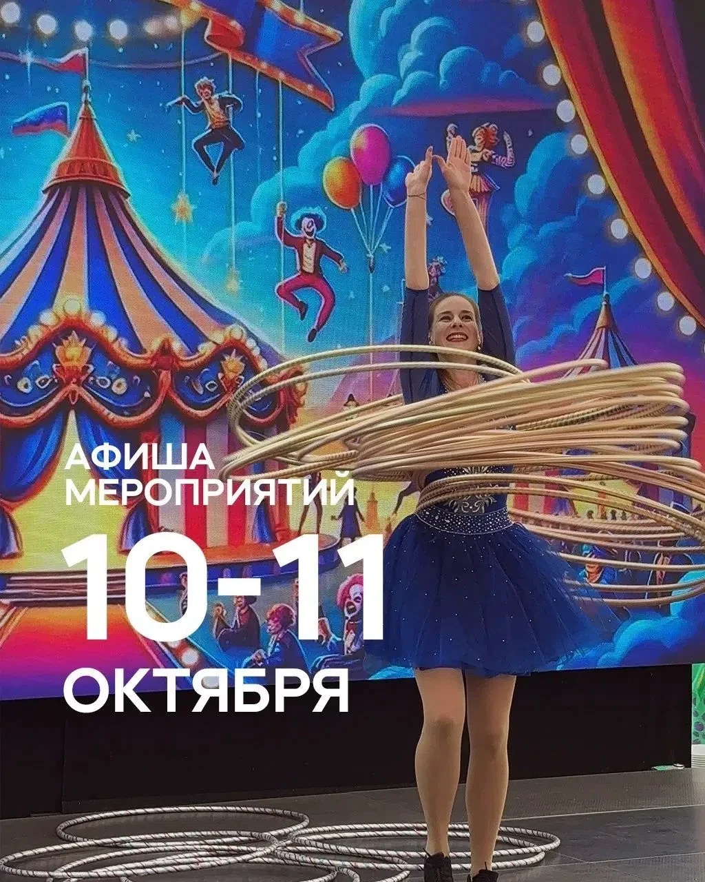 Выходные в Veer Mall