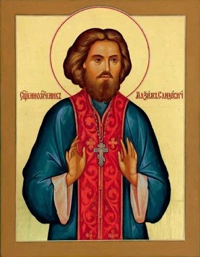 Сегодня день памяти священномученика Максима Горлицкого.