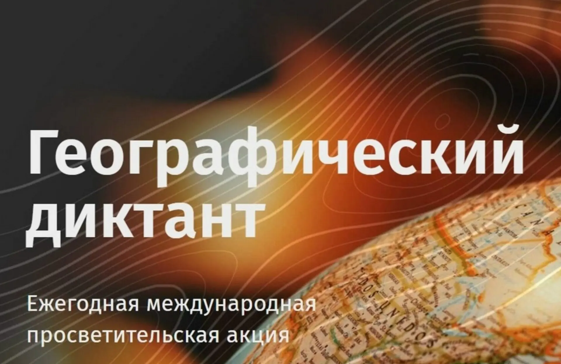 22 ноября в 12.00 каждый житель России и зарубежья, свободно владеющий русским языком, ...