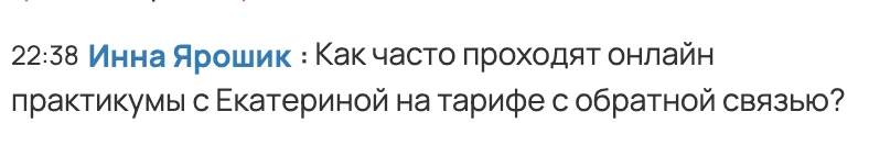 На протяжении двух месяцев, пока идет курс, у нас с вами будет 3 практикума в Zoom. Со ...