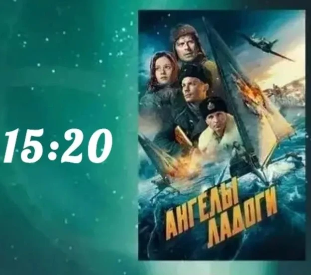 📢❗В субботу 29 августа в "Ночь кино " в 15-00 в СДК