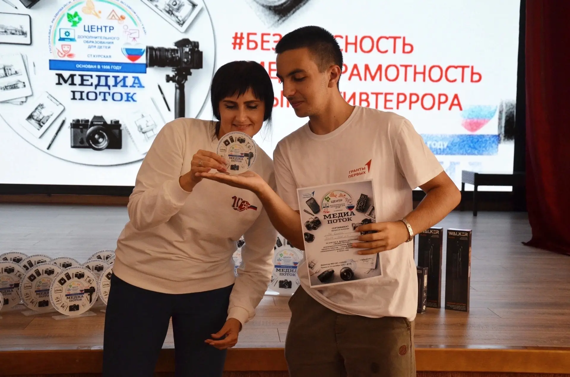 Грантовый проект Движения Первых — форум «Медиа поток», проходивший в Курском округе за...