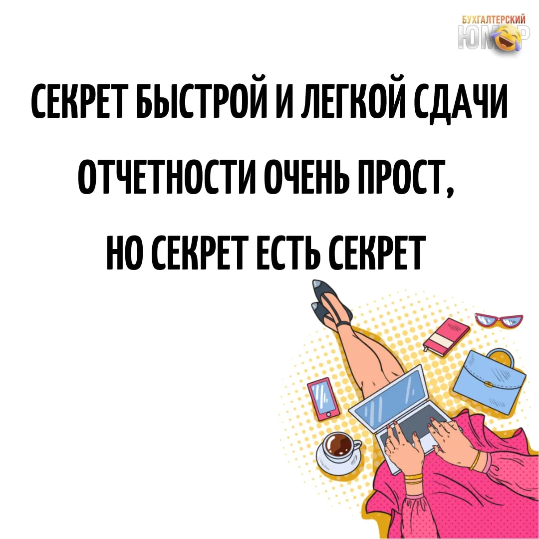 Коллеги, кто знает этот секрет? поделитесь 😂