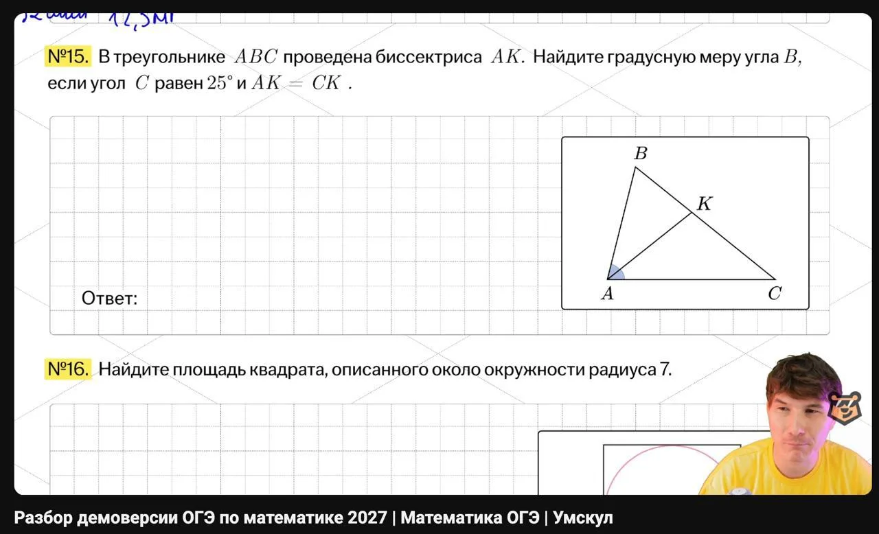 геому начали 🤠