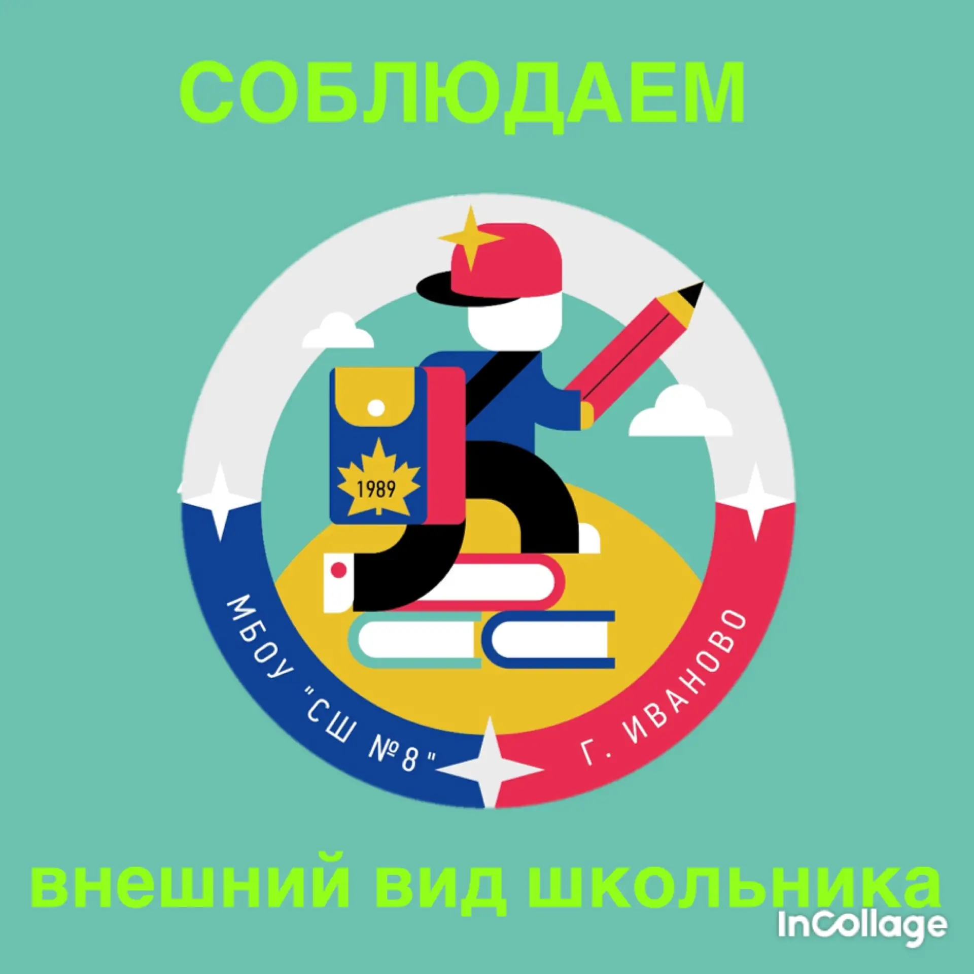 1 сентября уже близко: проверяем гардероб! 📚👗
