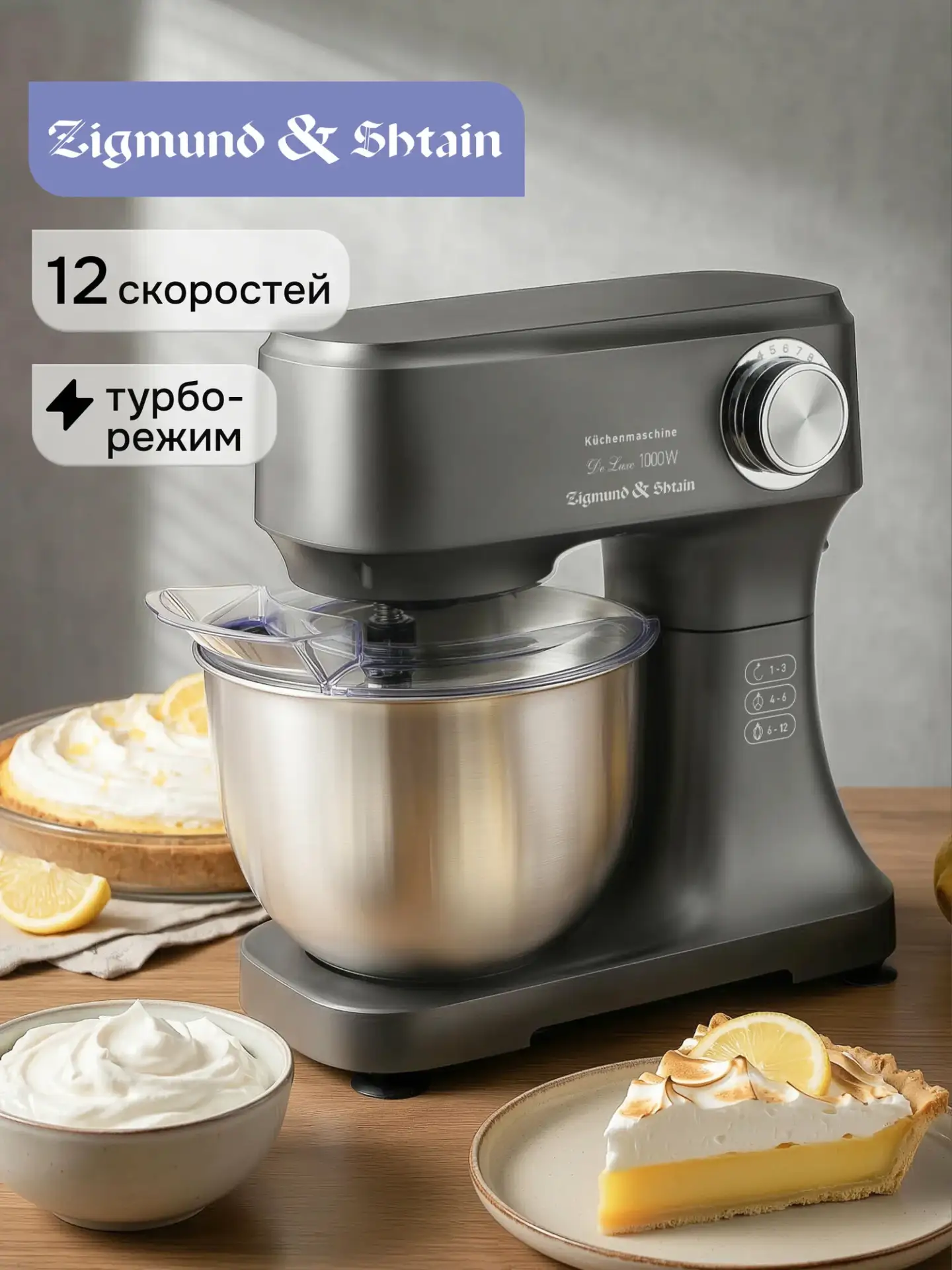 Планетарный миксер Zigmund & Shtain ZKM-951 с чашей 3,5 литра, 3 насадки, 12 скоростей,...
