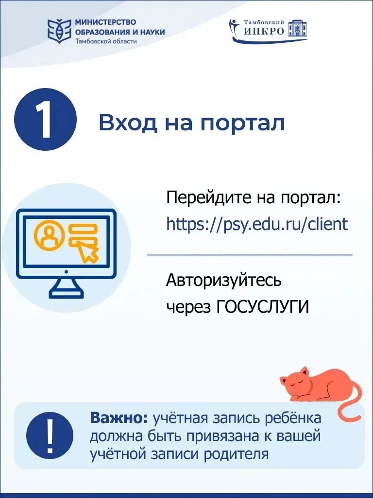🚀 Обновленный сервис «Цифровой психолог» уже доступен для родителей и учеников!       ...