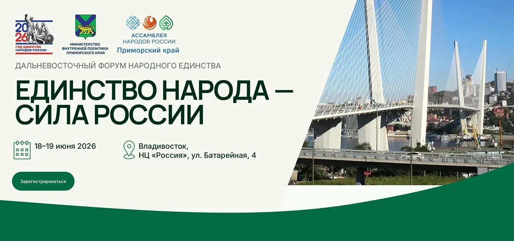 🎓 От теории к практике: на форуме «Единство народа — сила России» обсудят современные форматы работ