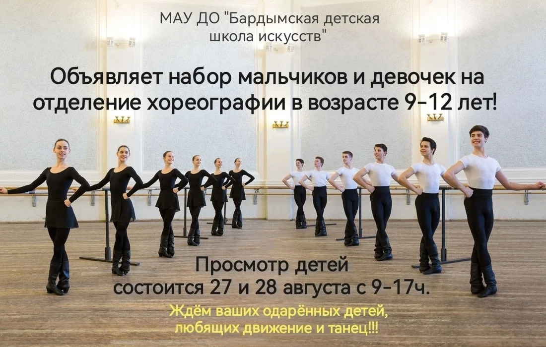 Преподаватель - Габзалилова Альфиза Таслимовна, проводит набор МАЛЬЧИКОВ и девочек в 1 ...