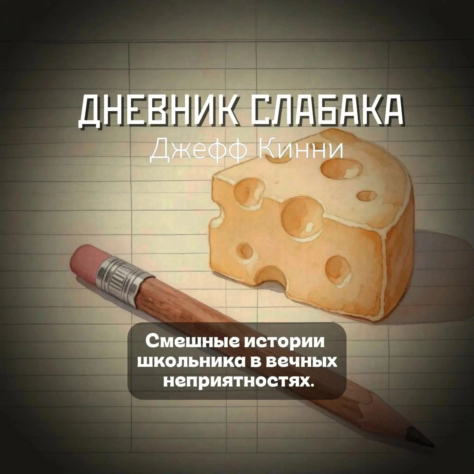 ☀️ Летнее чтение: 4 книги на любой вкус!

Лето — идеальное время, чтобы устроиться с книгой в тени и