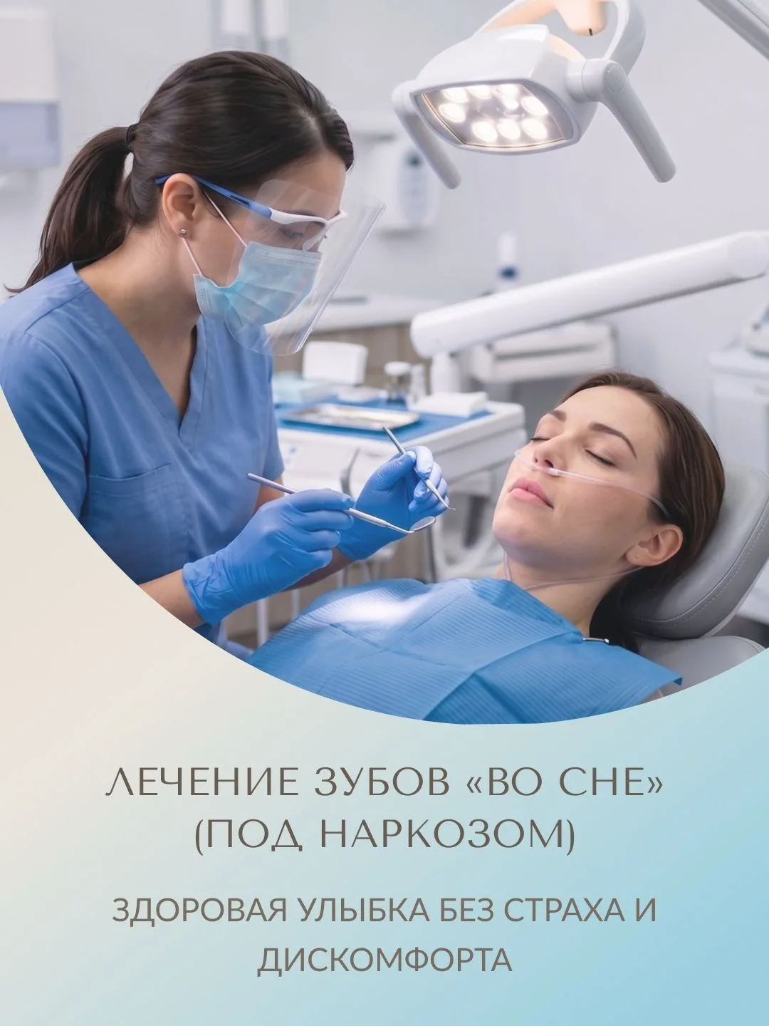 🦷 Здоровая улыбка без страха и дискомфорта ✨