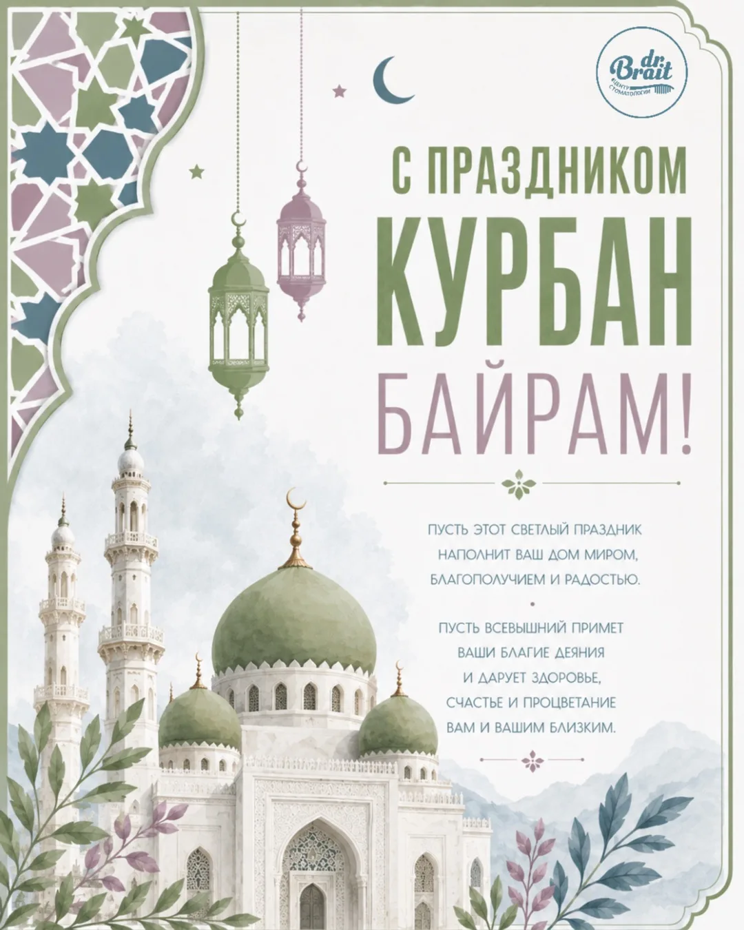 С Праздником, друзья!
