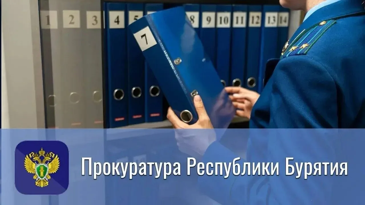 В Улан-Удэ оштрафован предприниматель за нелегальную деятельность по предоставлению пот...
