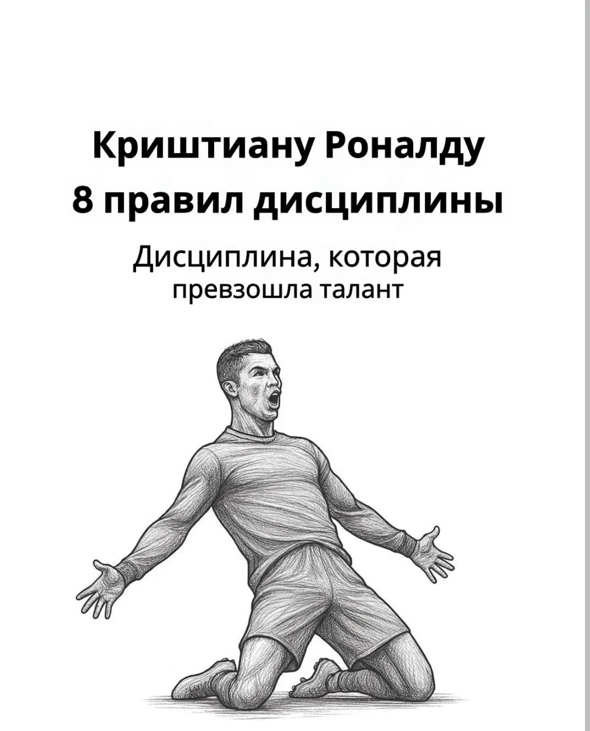 Важность дисциплины