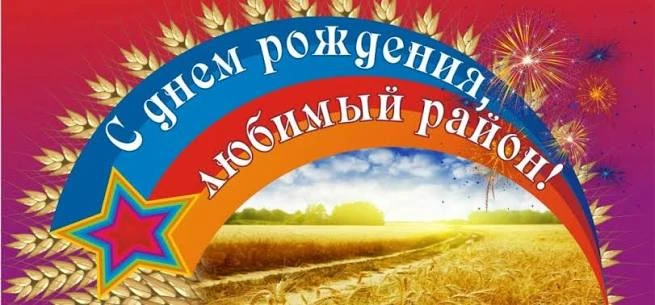 🌟В МБОУ СОШ № 18 им. Н. П. Симоняка состоялось виртуальное путешествие «Знай свой райо...