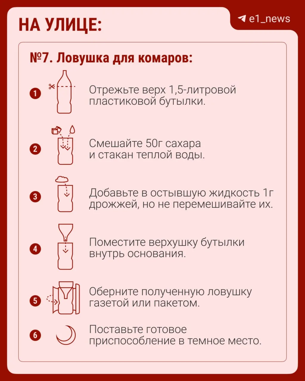 Комары уже тут — жужжат, кусают и мешают спать 😤  Но справиться с ними можно и без дорогих средств и