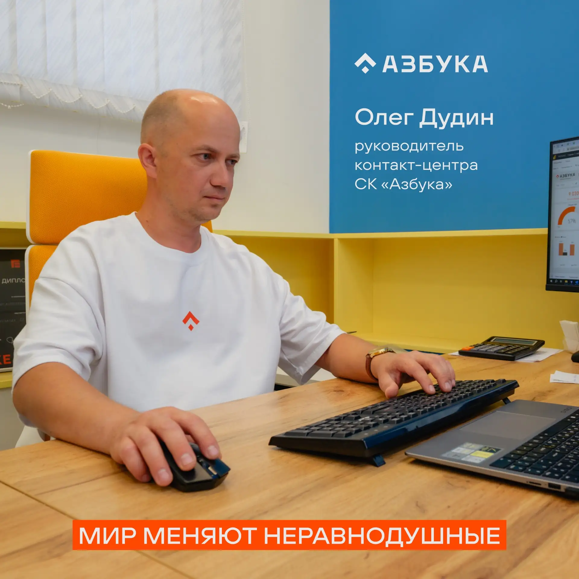 Мир меняют неравнодушные: искреннее интервью с Олегом Владимировичем — человеком, котор...