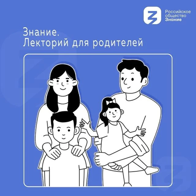 С целью просвещения родителей (законных представителей) региональное отделение Российск...