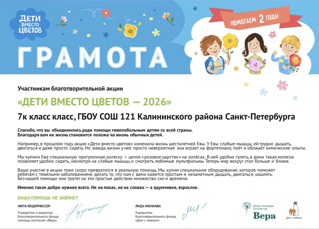 #ДЕТИВМЕСТОЦВЕТОВ