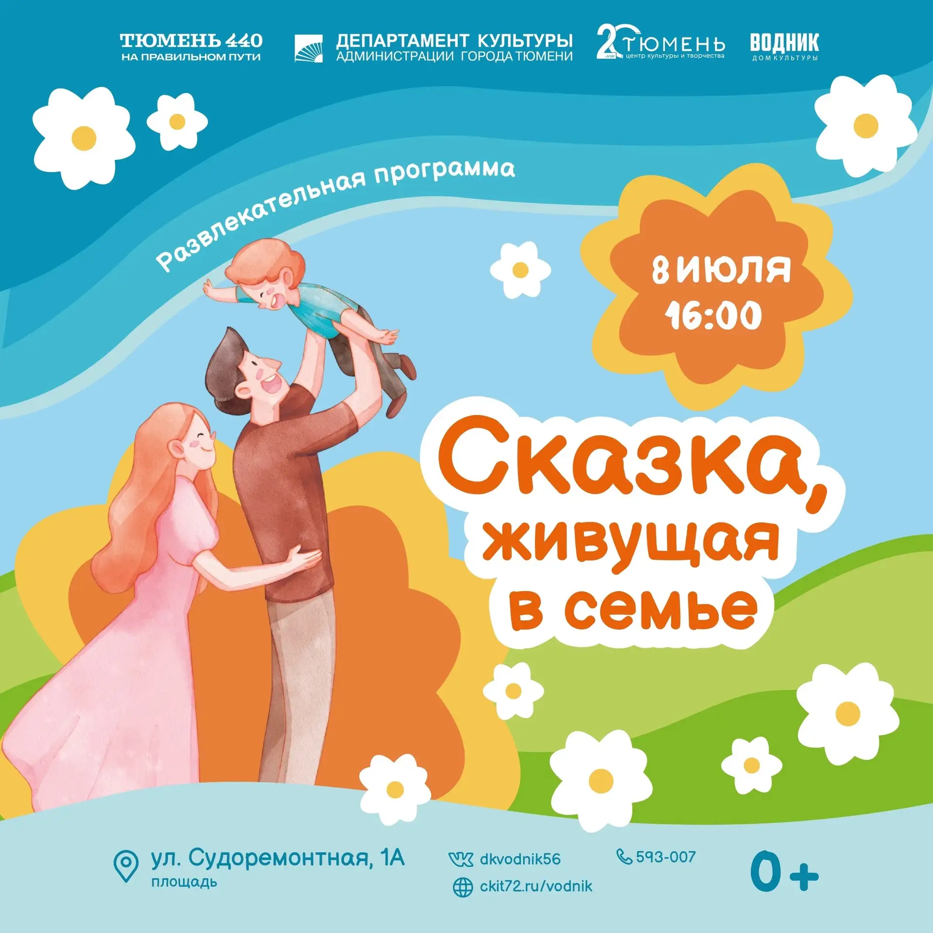 Есть праздники громкие, а есть те, что согревают изнутри. День Петра и Февронии как раз...
