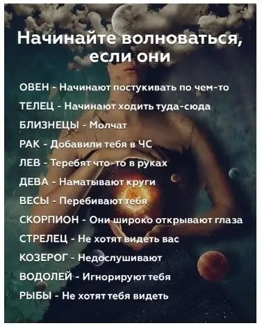 Изображение 1 к публикации «Гороскоп»