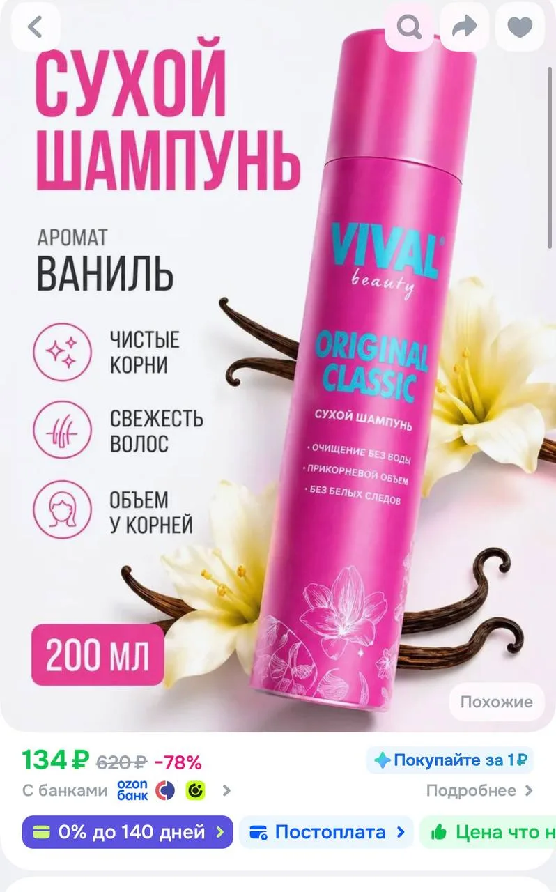 100₽ с баллами продавца