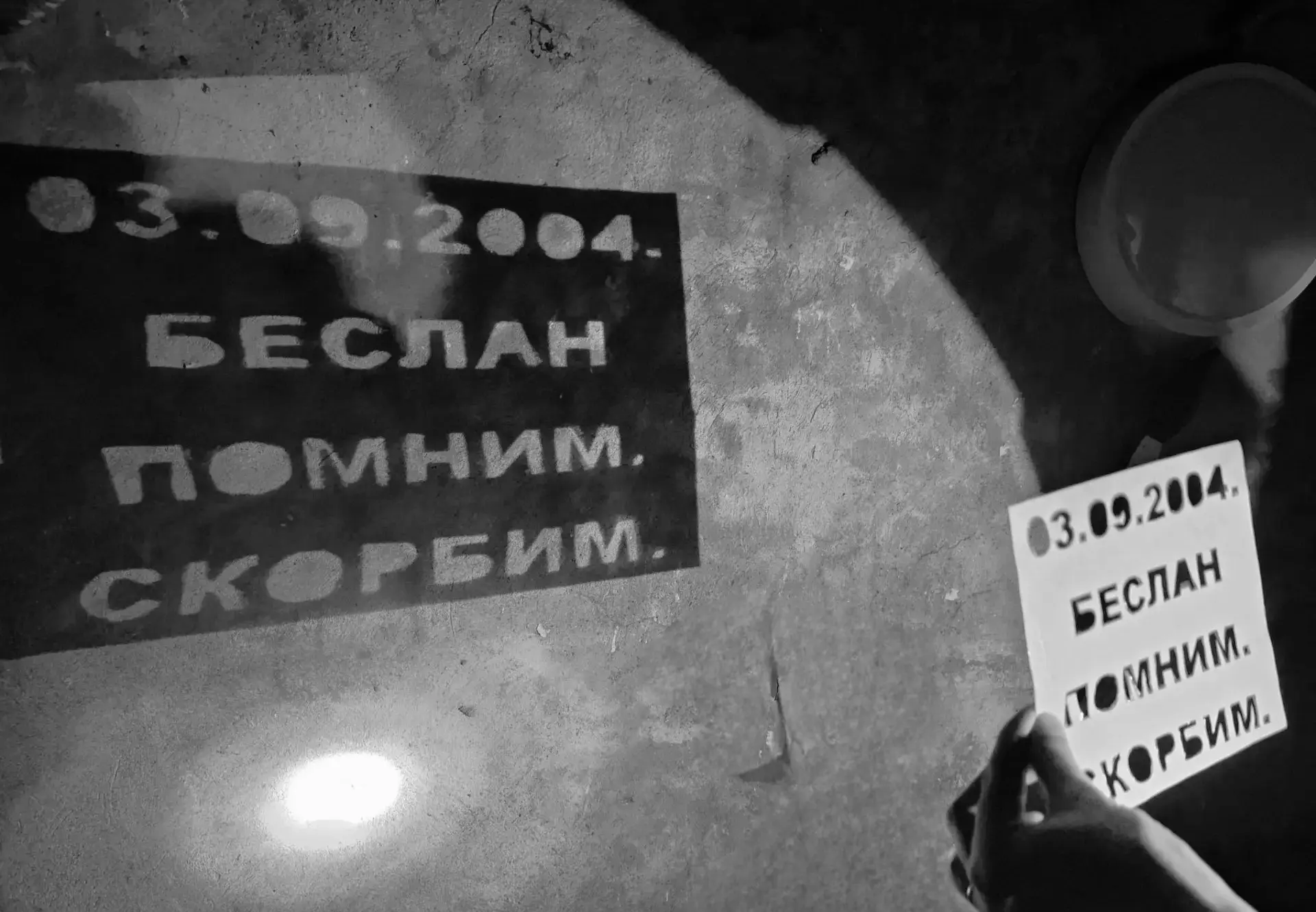 🕊️ 3 сентября — День солидарности в борьбе с терроризмом. Сегодня все россияне объедин...