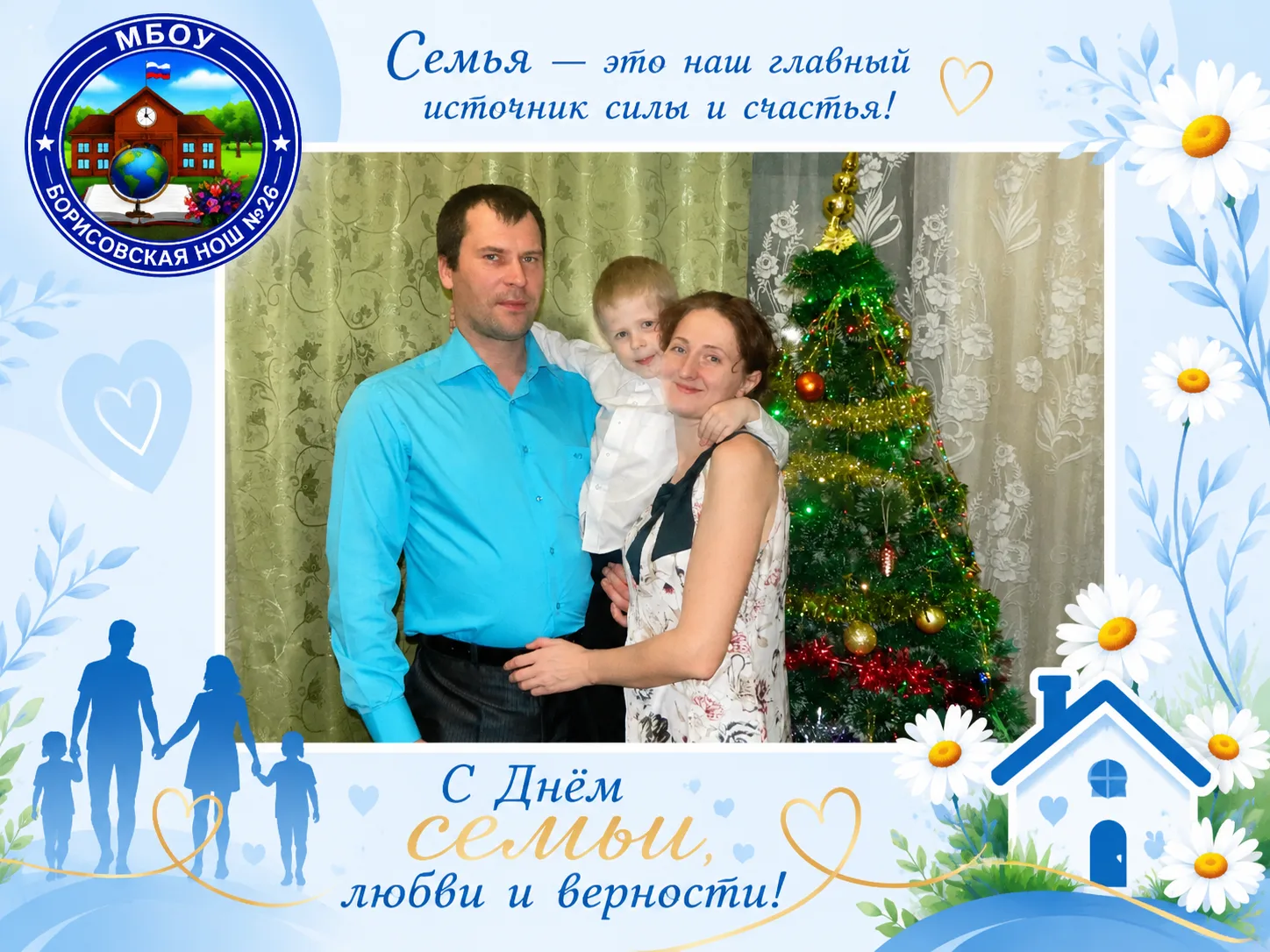 👨‍👩‍👦 Семья Новиковых ❤

Продолжая нашу праздничную серию, мы с радостью поздравляем семью Новико