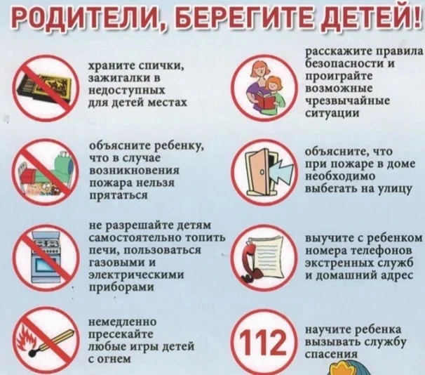 Предупреждение несчастных случаев! ⚠️ В рамках проведения мероприятий о мерах пожарной ...