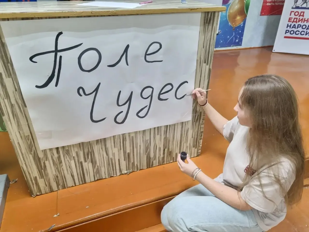 Поле чудес 🎪